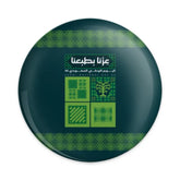 Saudi National Day Round Green Decorative Plate product